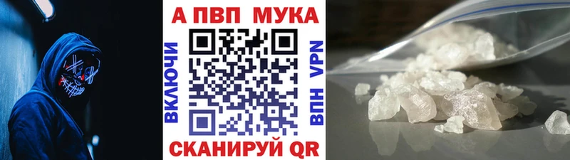 Купить закладки Малая Вишера APVP Соль