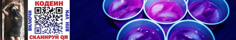 Codein Purple Drank  Купить закладки  Малая Вишера 