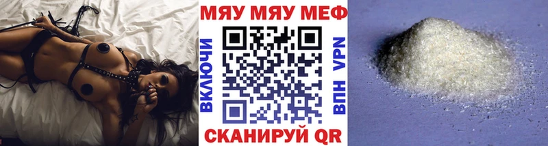 Меф mephedrone  Купить закладки  Малая Вишера 