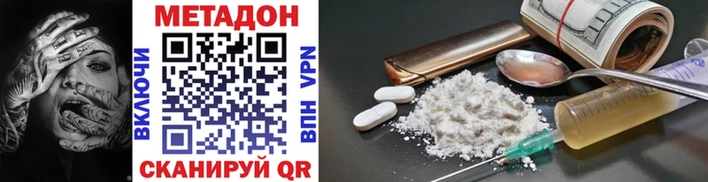 Купить где  Малая Вишера  МЕТАДОН VHQ 